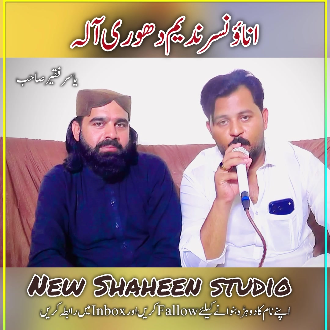 @New Shaheen 266