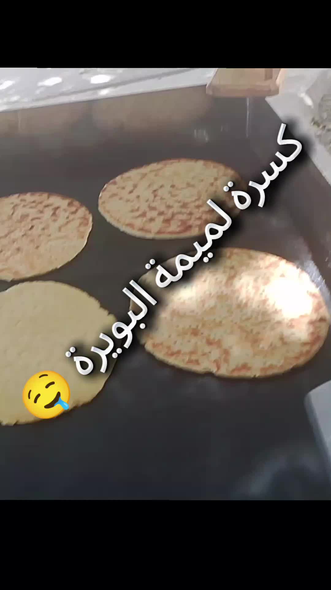 @كسرة لميمة