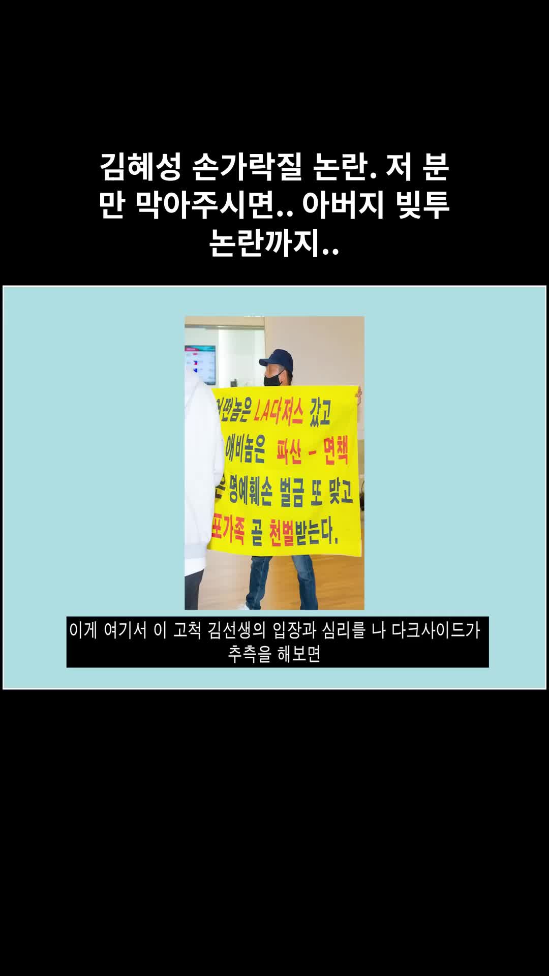 @다크사이드코리아