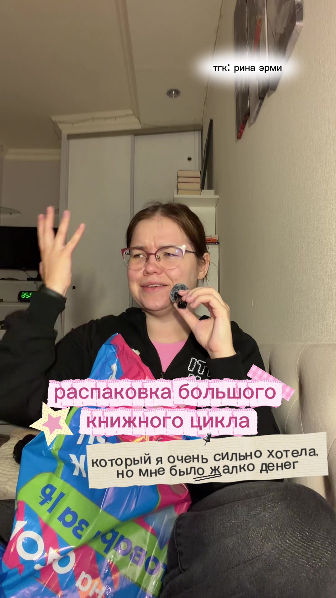 @📚тгк: рина эрми