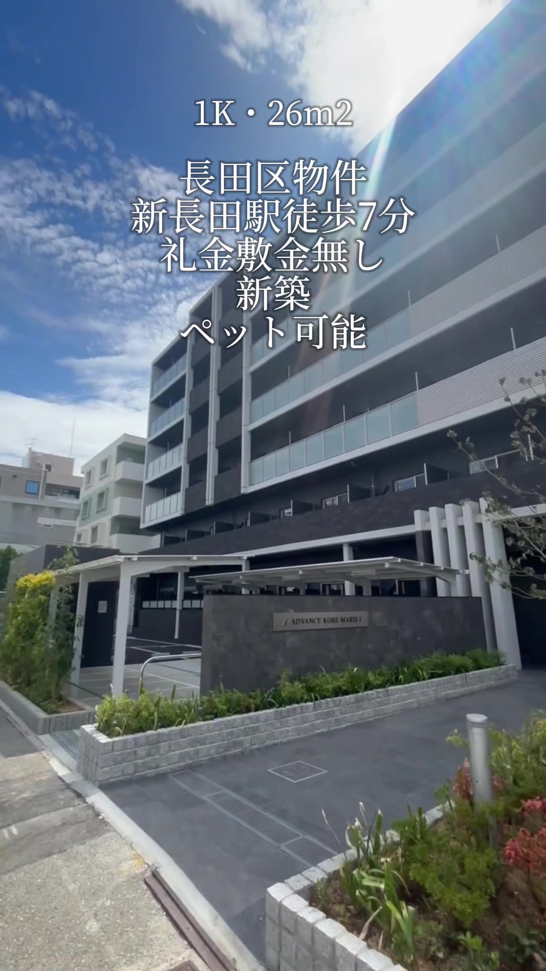 @不動産のユウジ👨🏠