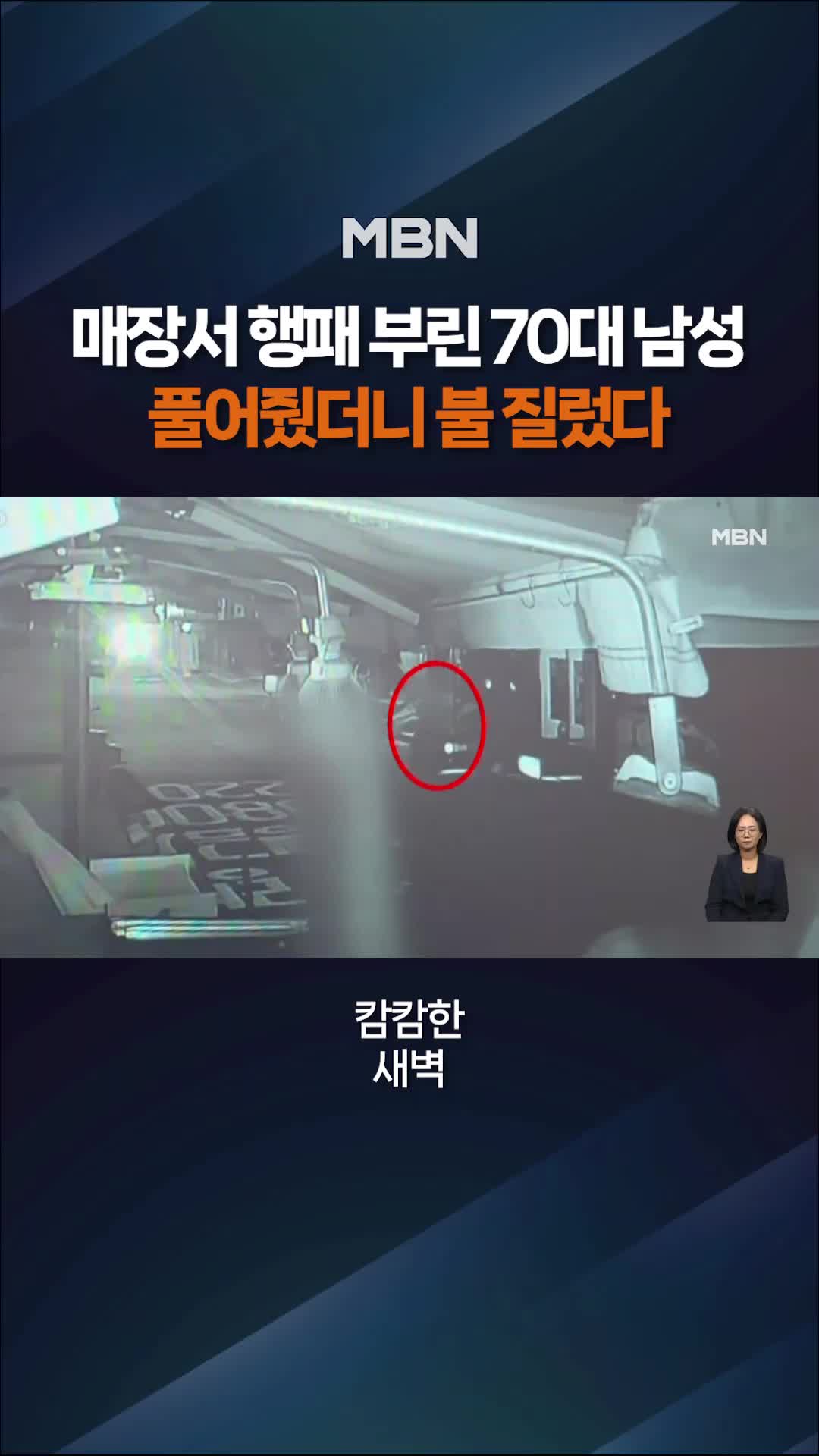 @MBN NEWS