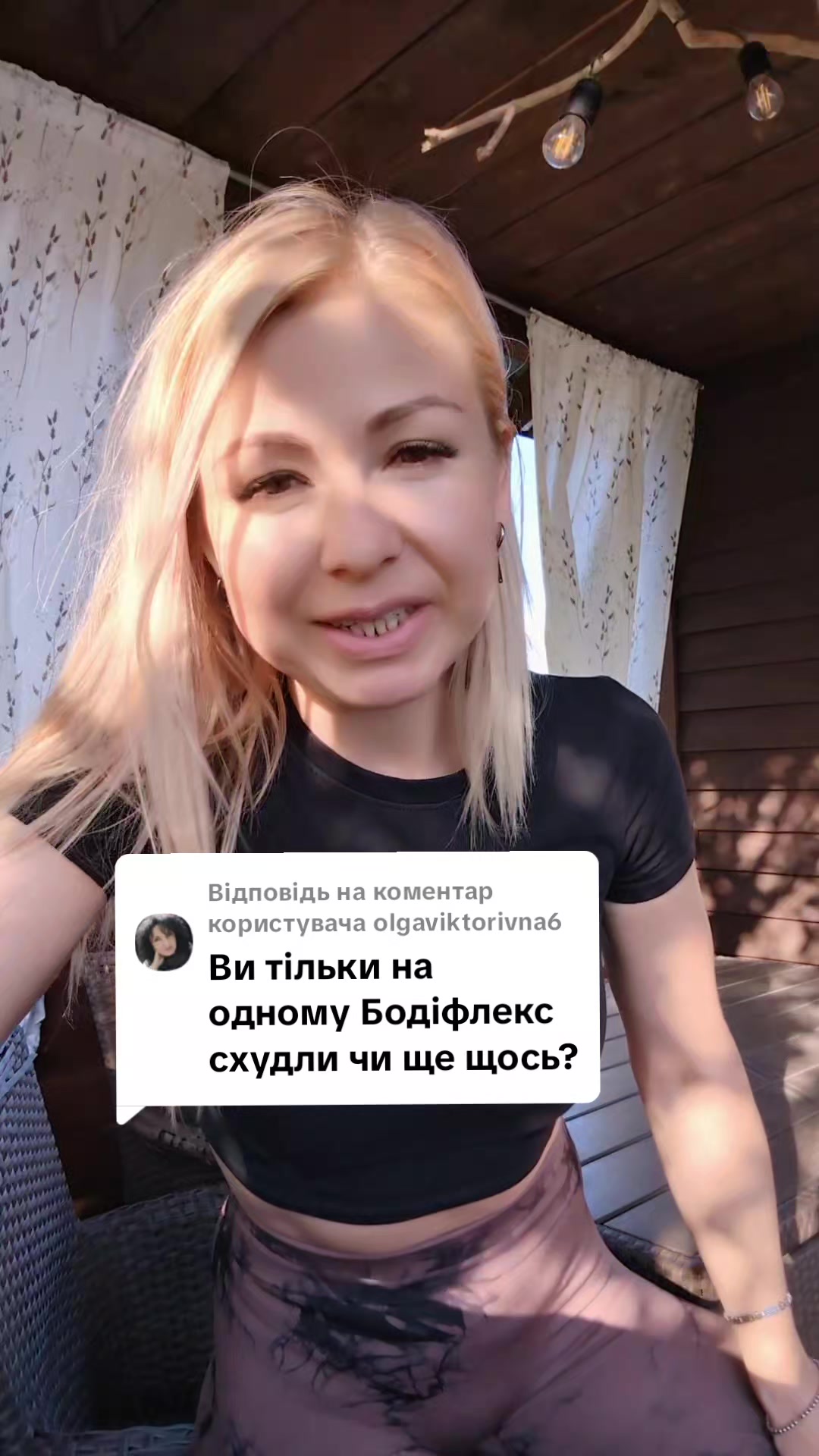 @Євгенія❤Бодіфлекс