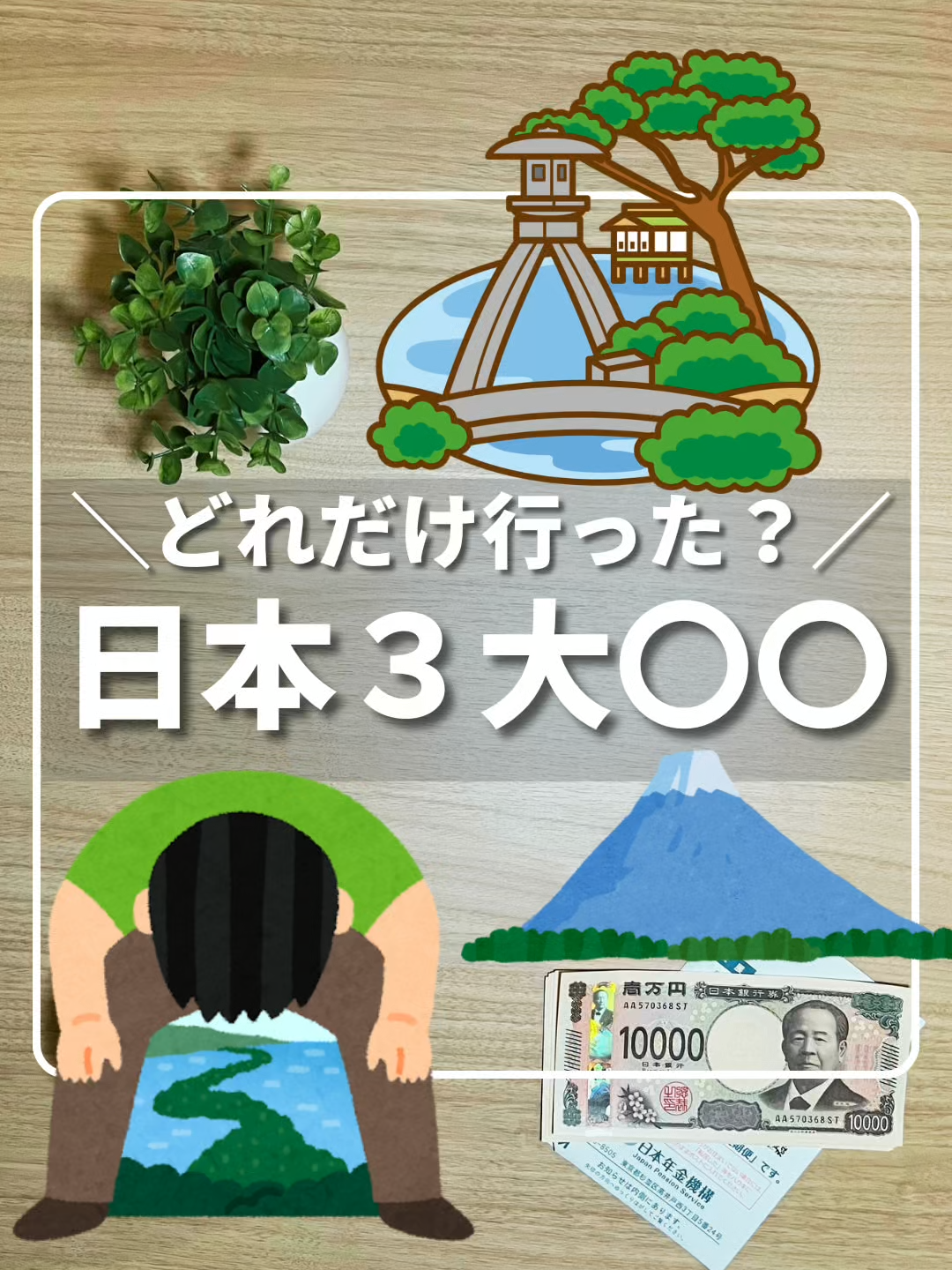 @ひろ|6000万貯めた我慢しない家計術
