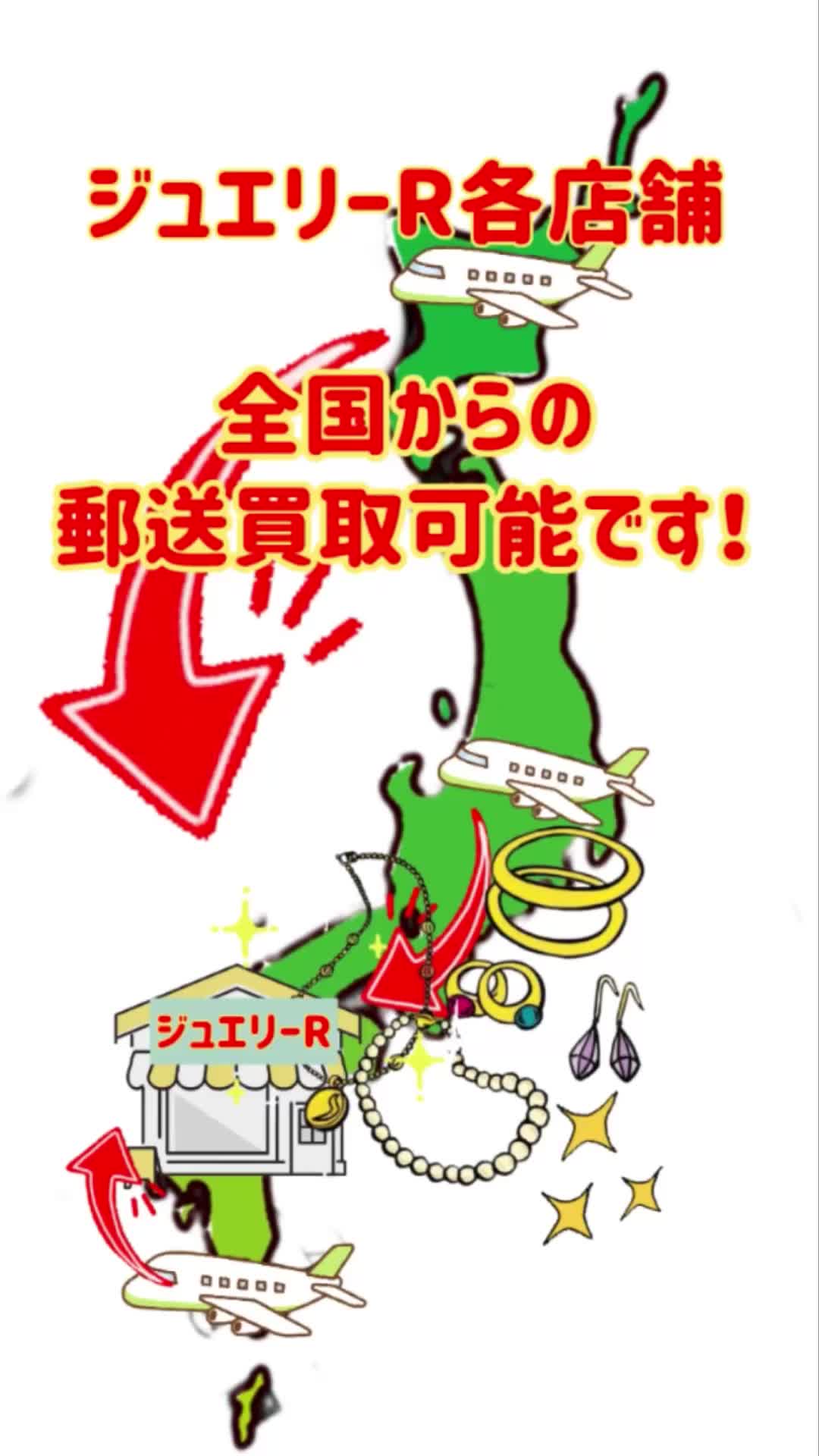 @ジュエリーR 小倉店