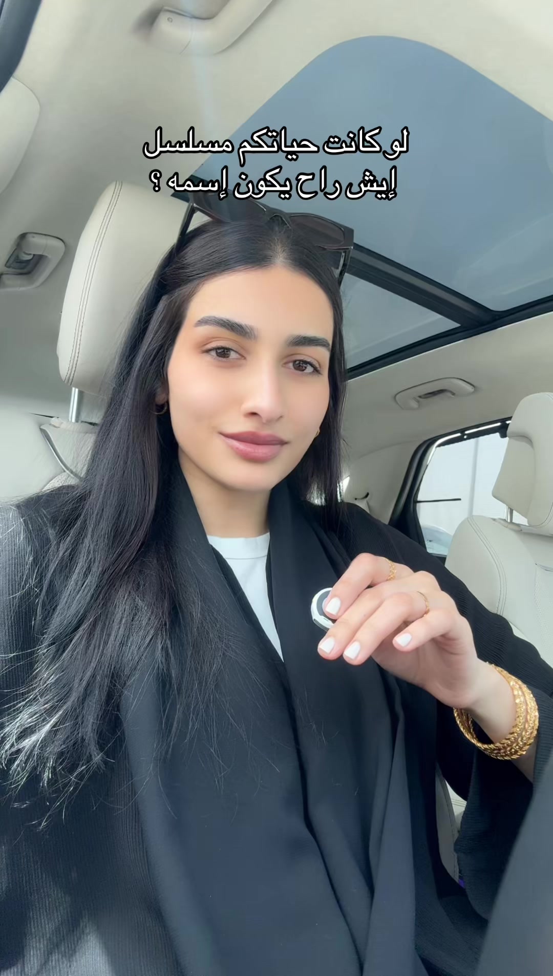 @Asala Binhurayb| أصالة بن حريب