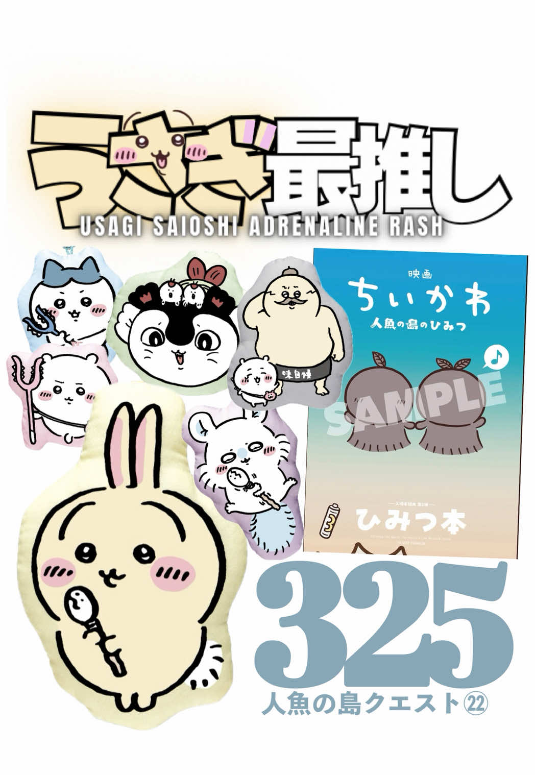 @サトウ