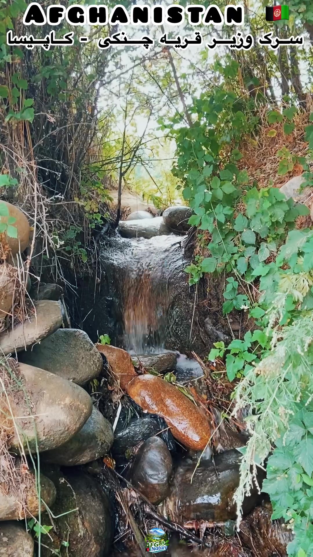 @Afghanistan Nature 🇦🇫