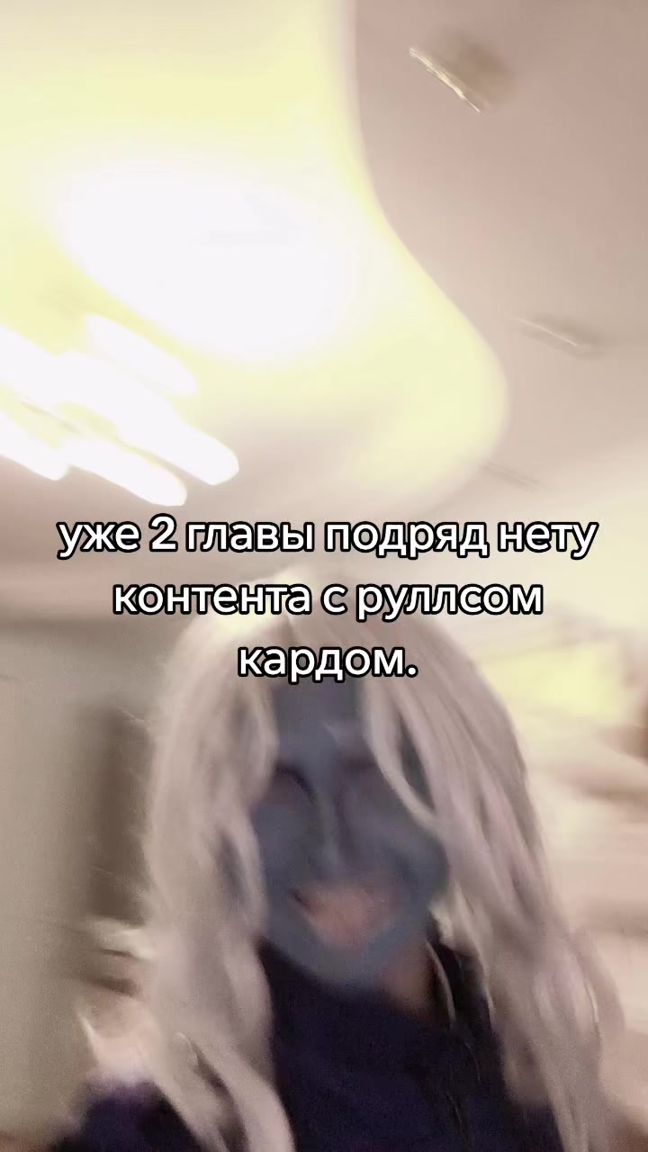 @Матвей усы побрей
