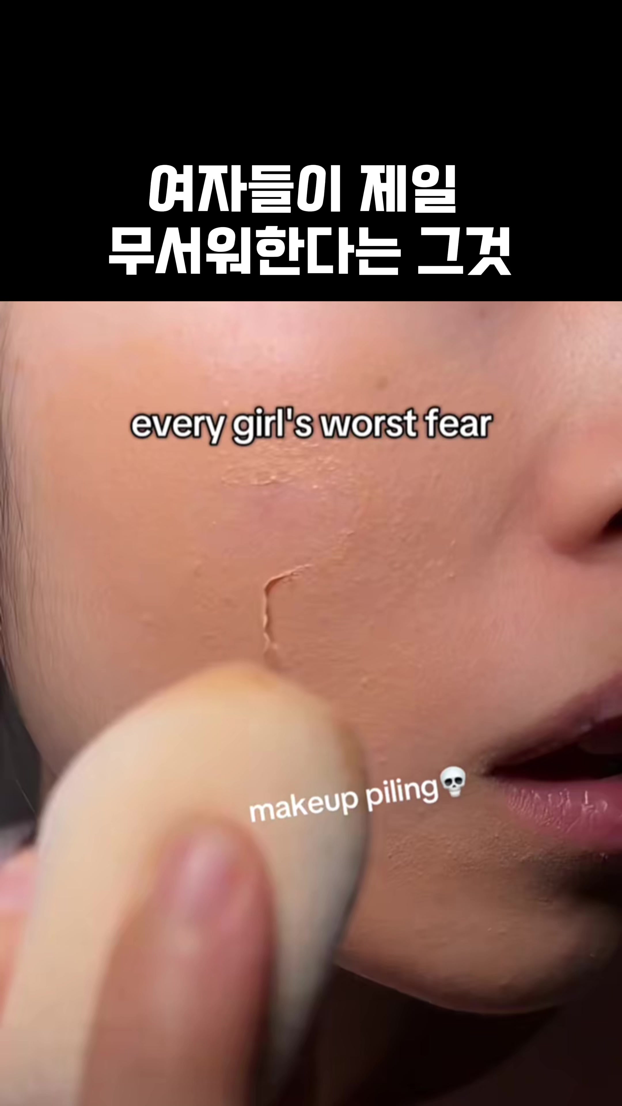 @투데이 뷰티팁