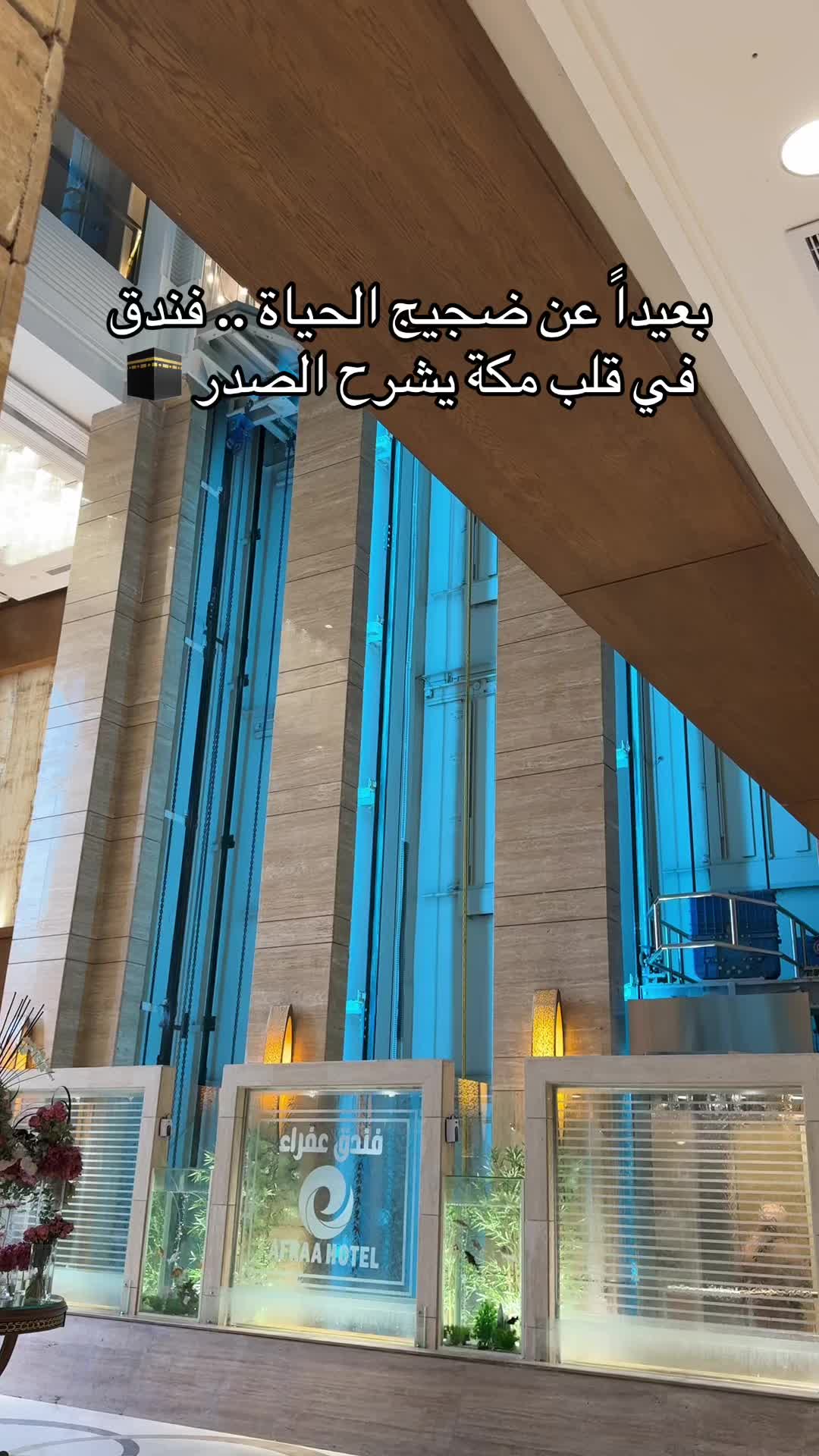 @فندق عفراء | Afraa Hotel