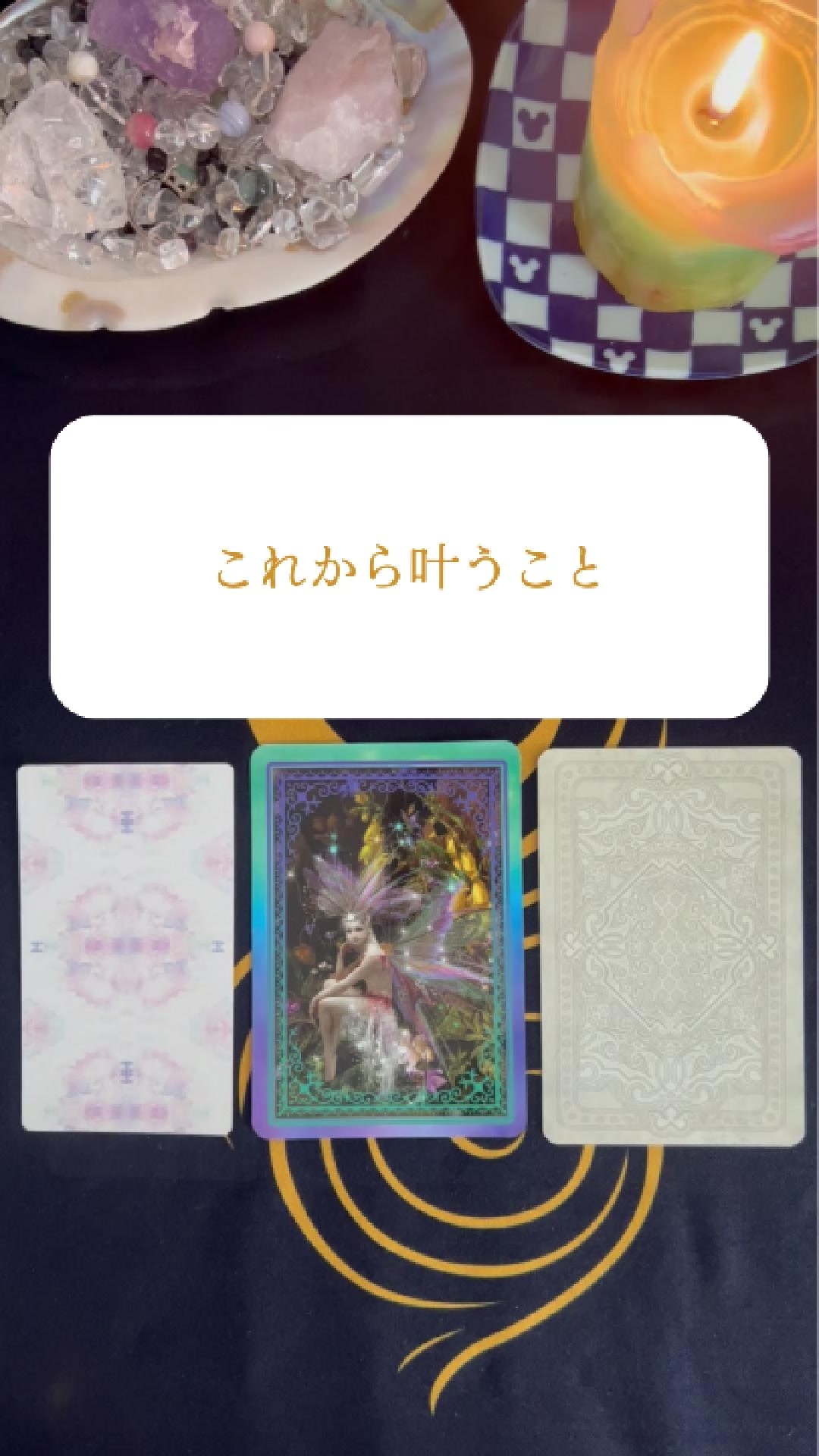 @新月のひかり🌙Self Reading Guide