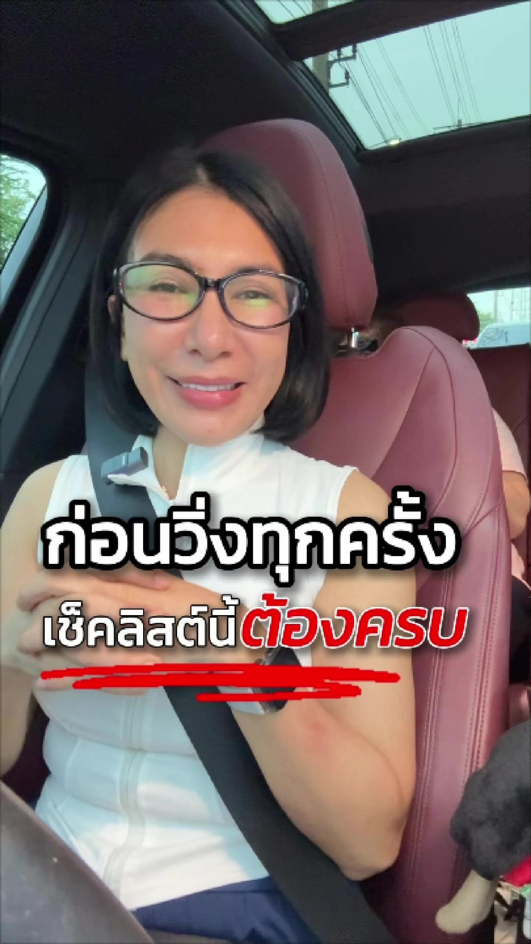 @น้ำอ้อยไฉไล (จริยา จริยา)