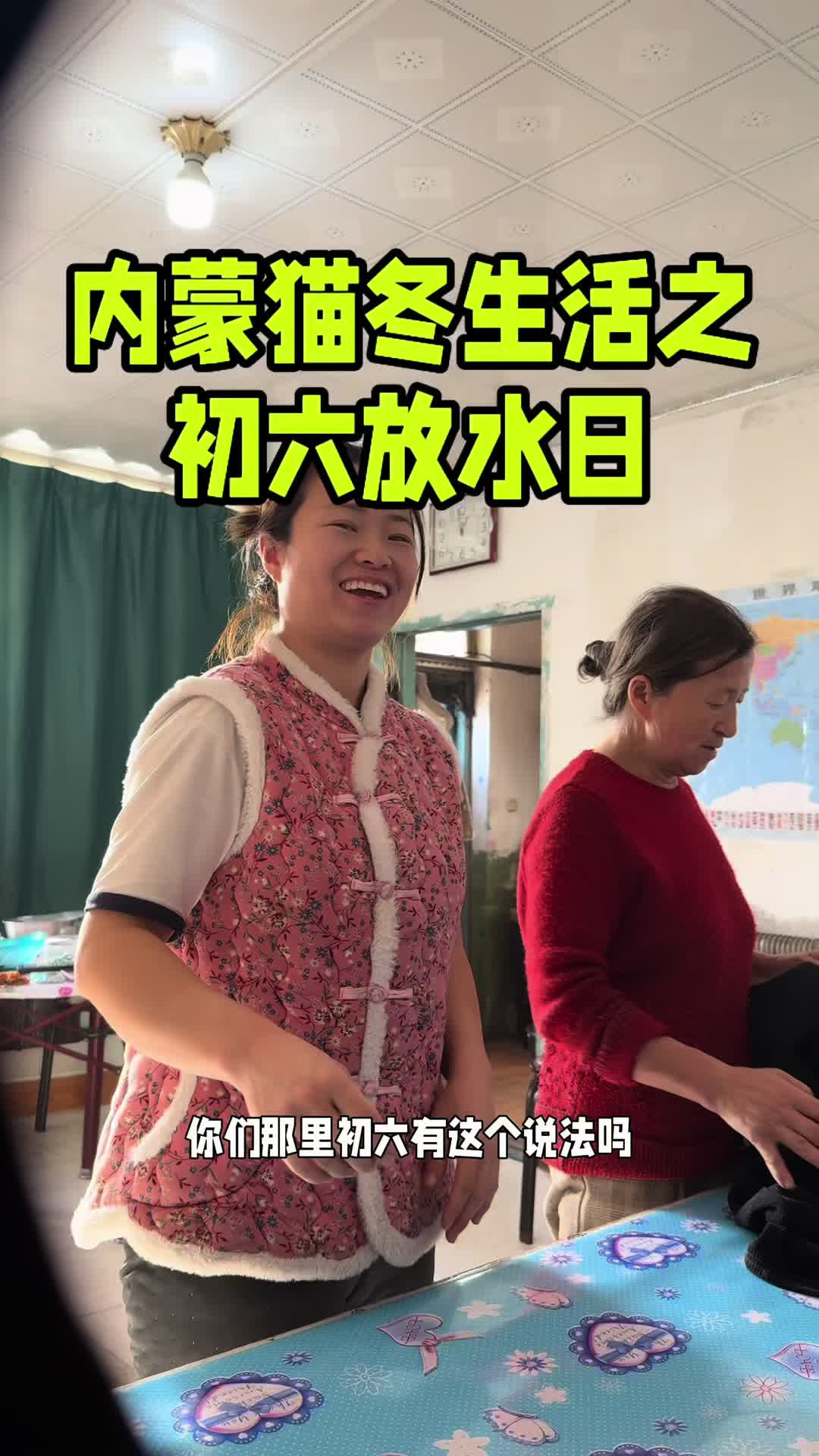 @内蒙养羊一家人