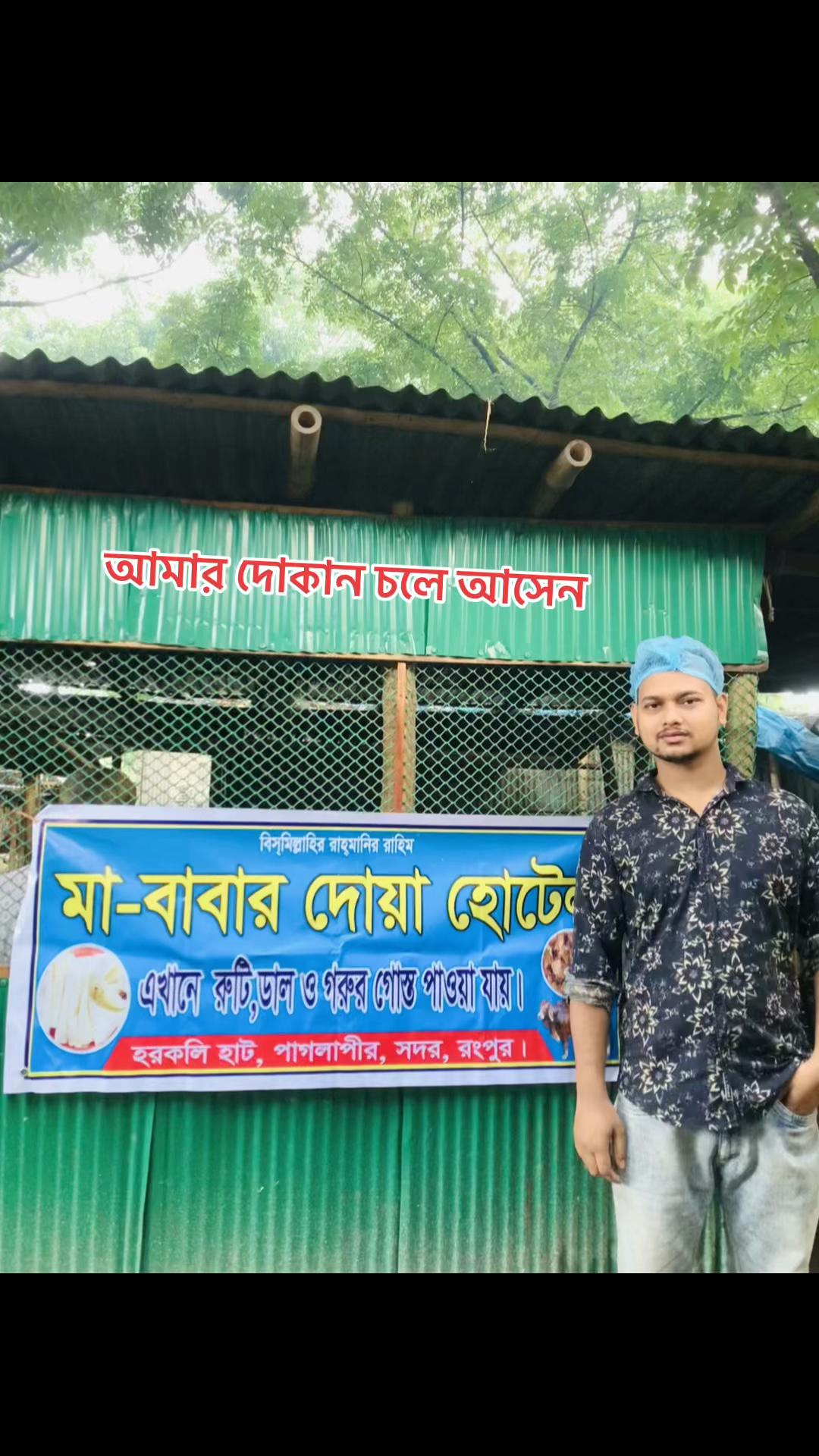 @Sakib Rangpur