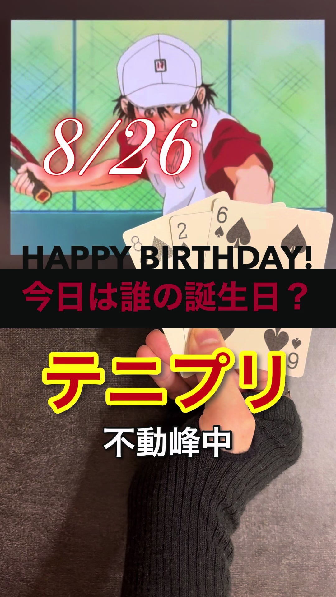 @ニシオ【今日は誰の誕生日?】