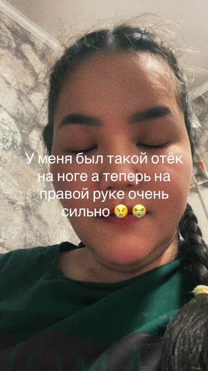@Айым