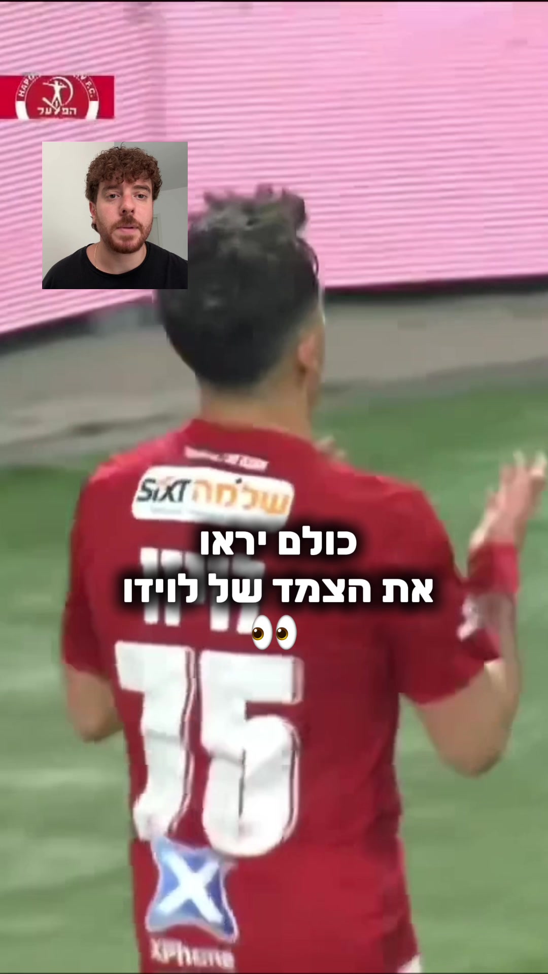 @יונה מרגו |אנליסט ומאמן כדורגל
