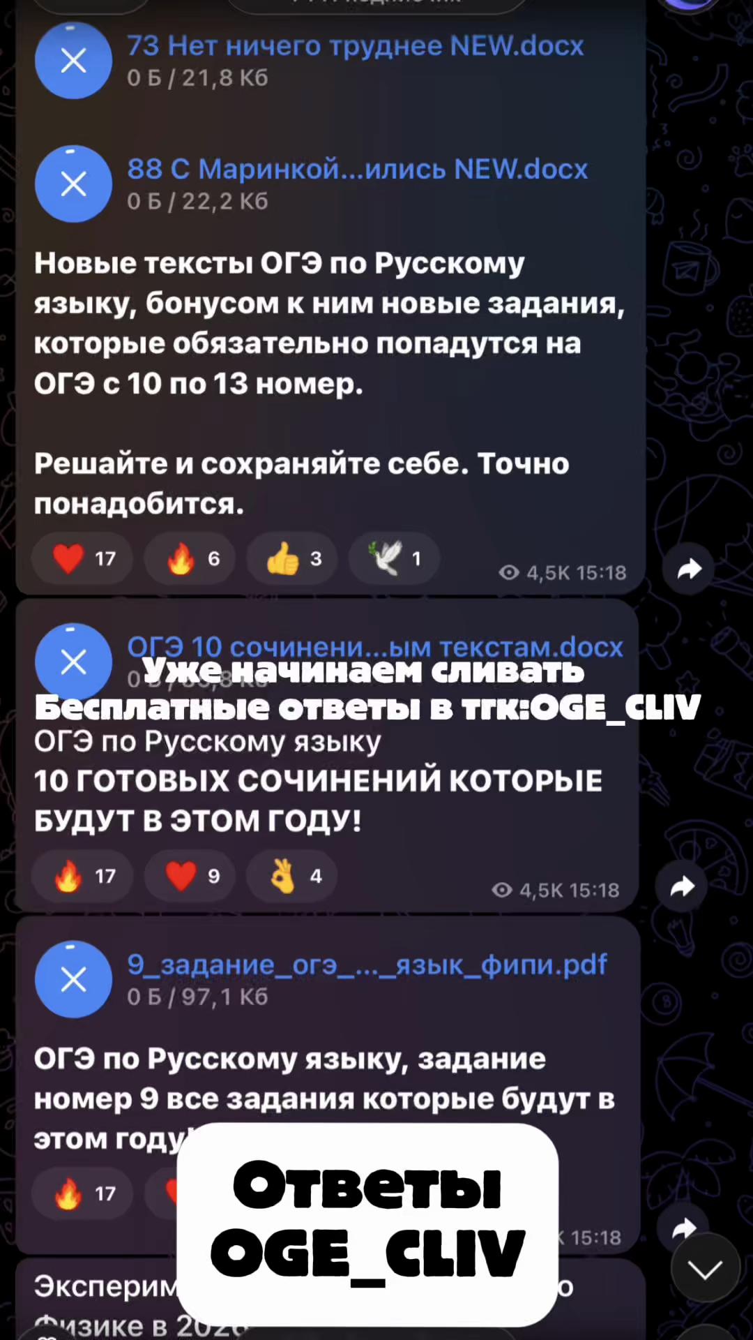 @Тгк:oge_cliv ответы огэ