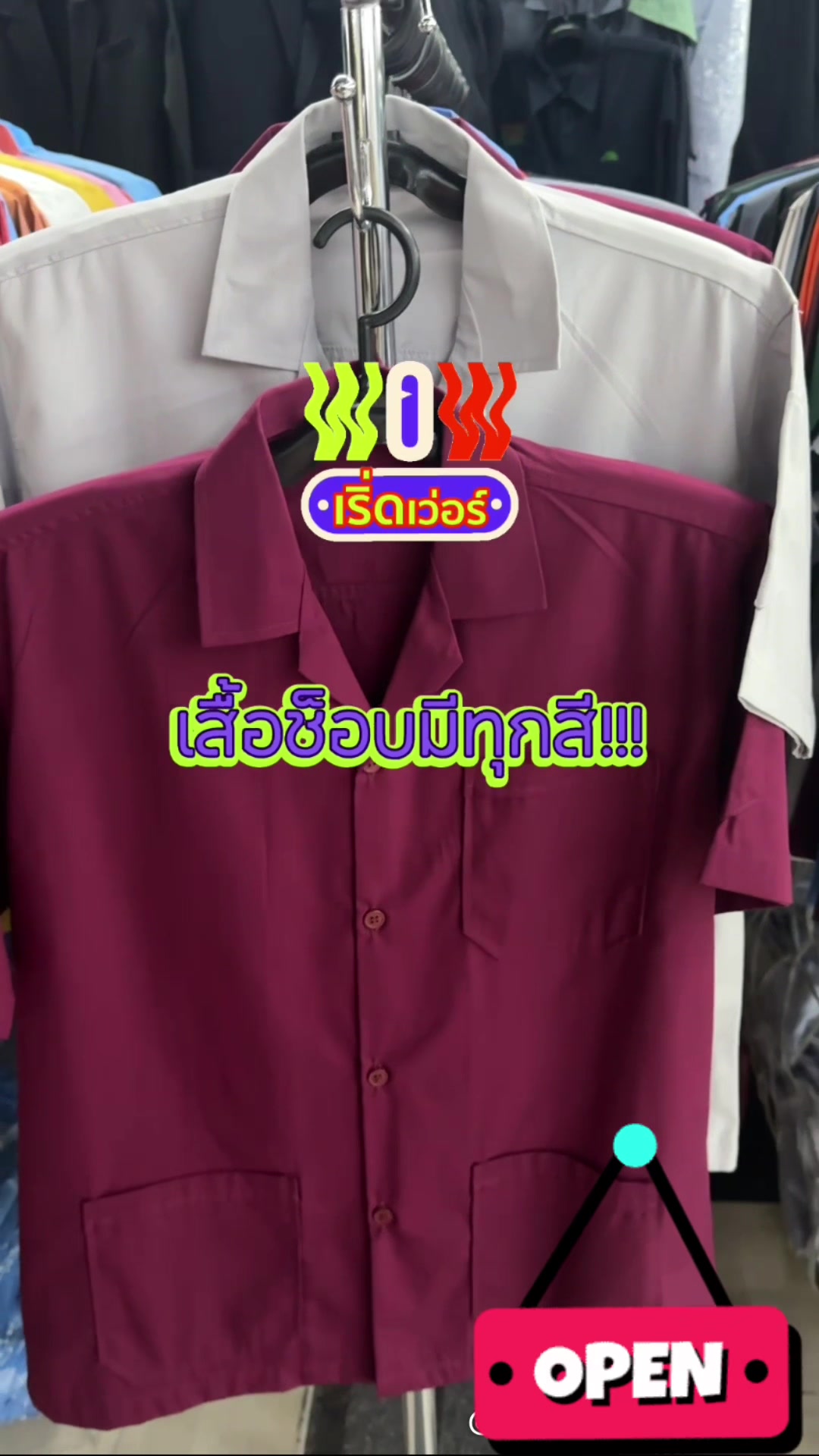@ร้านเสื้อสยาม