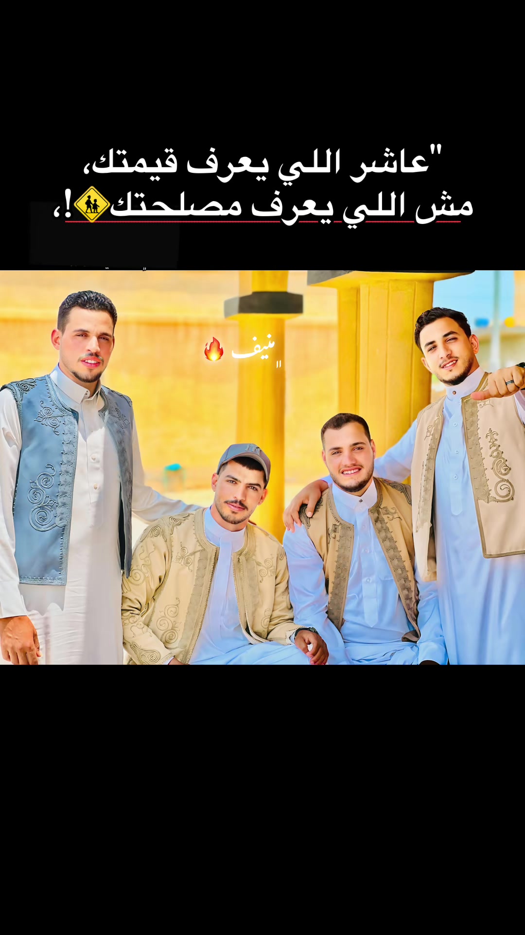 @﮼حلمي ﮼أل ﮼منيف 🇱🇾|🇪🇬