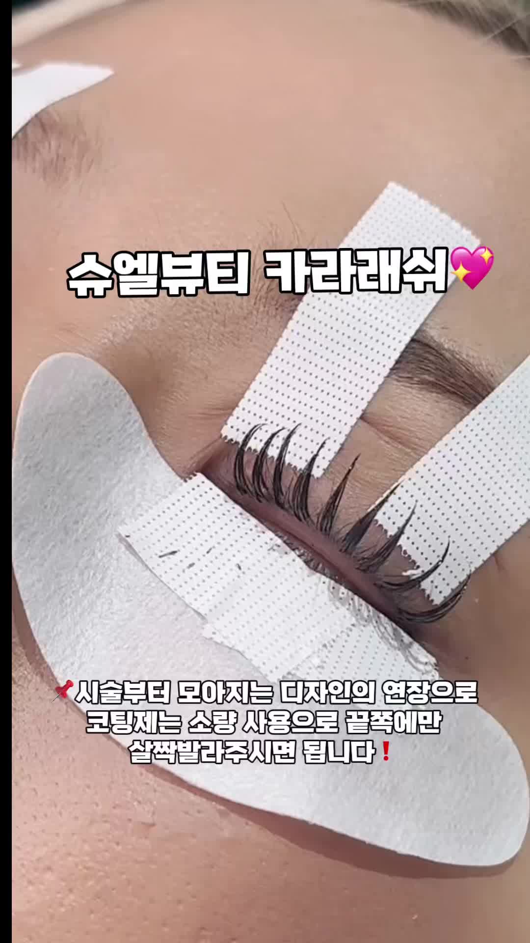 @슈엘