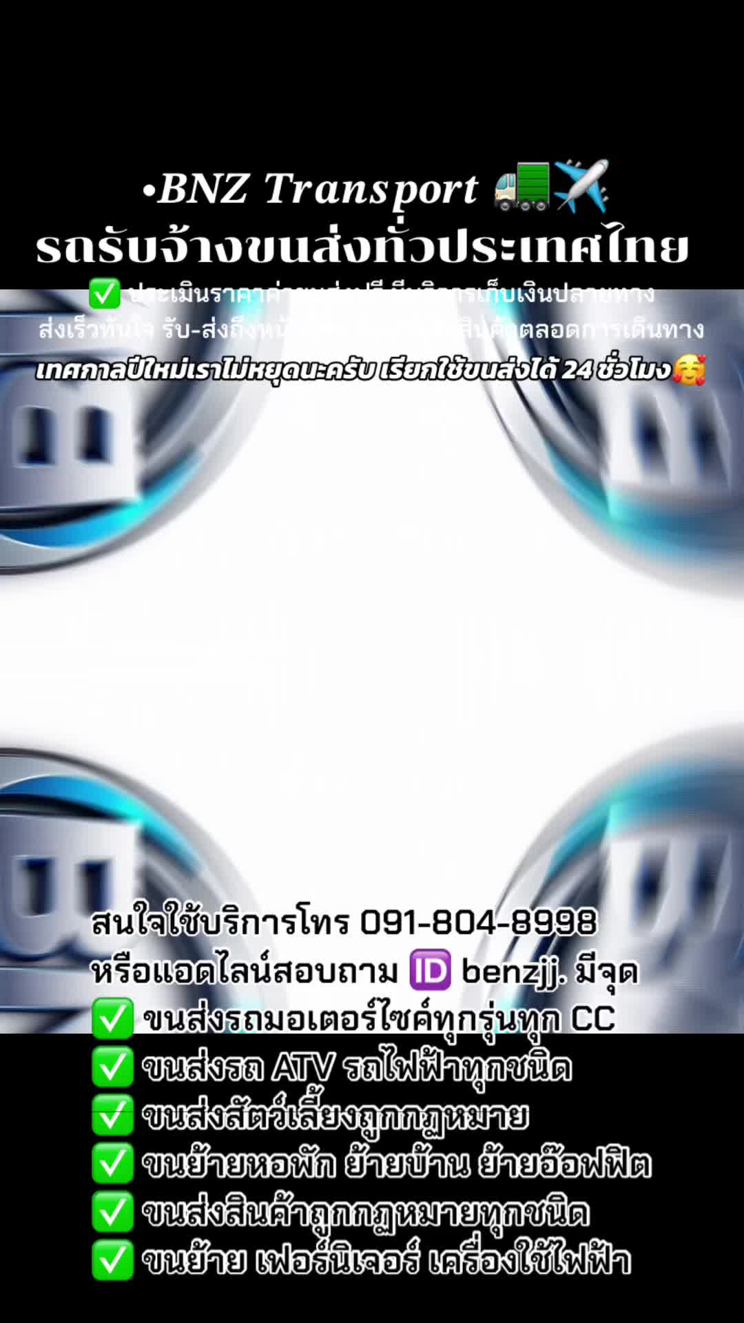 @คุณเจษฎา ฯ.