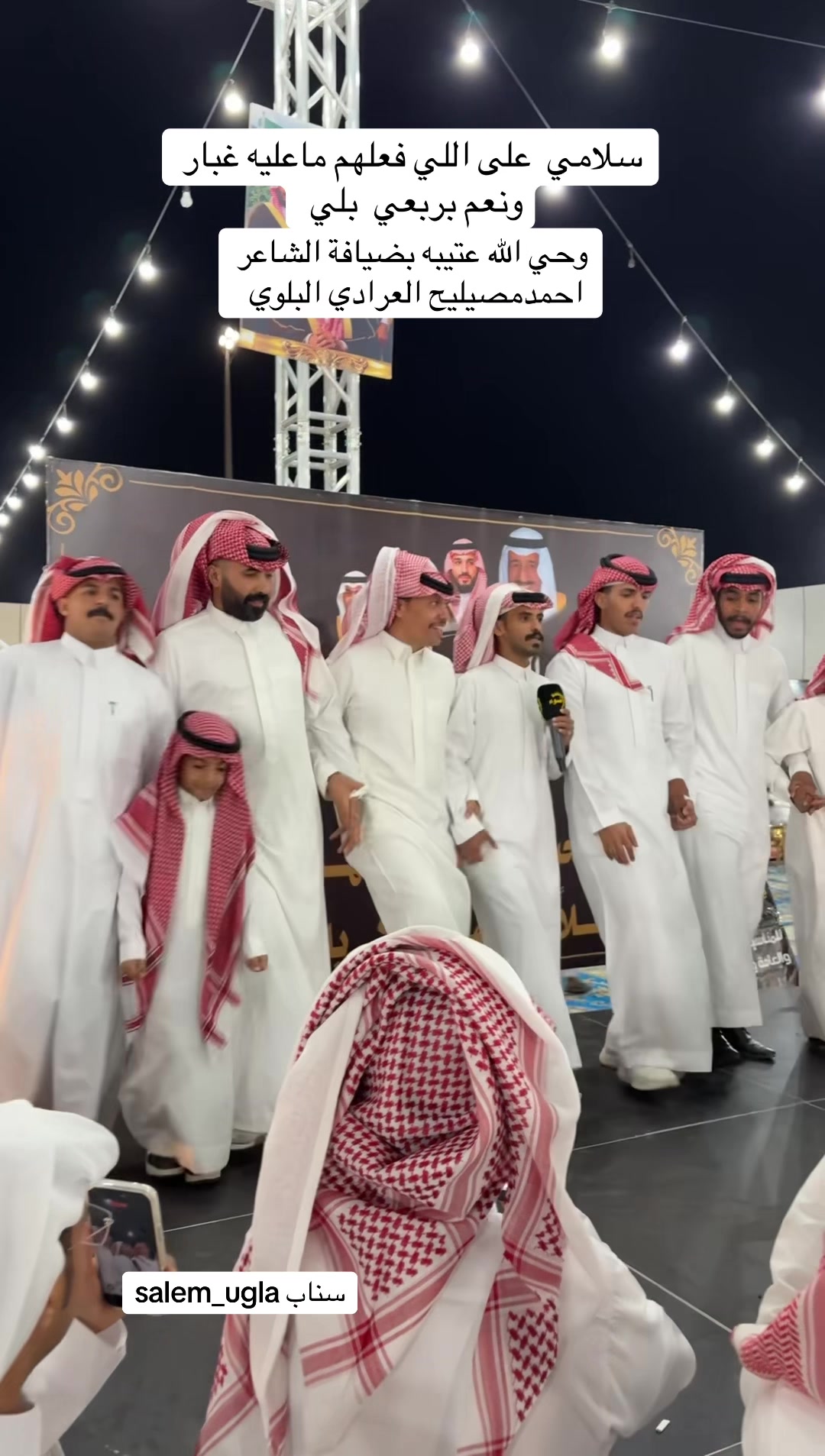 @سالم&ensp;عقلا البلوي