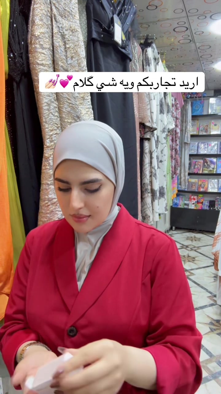 @ايناس الدليميه