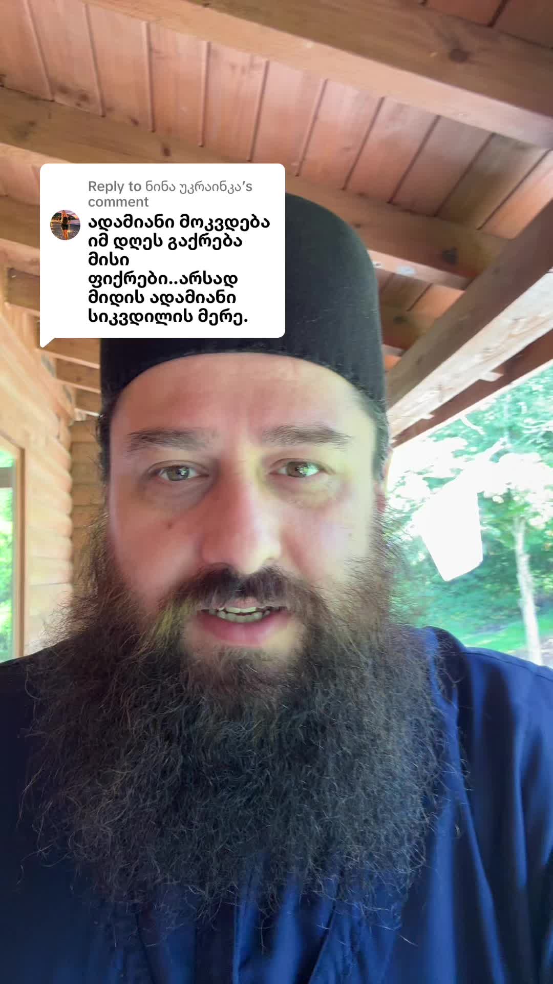 @Fr. Andria მამა ანდრია