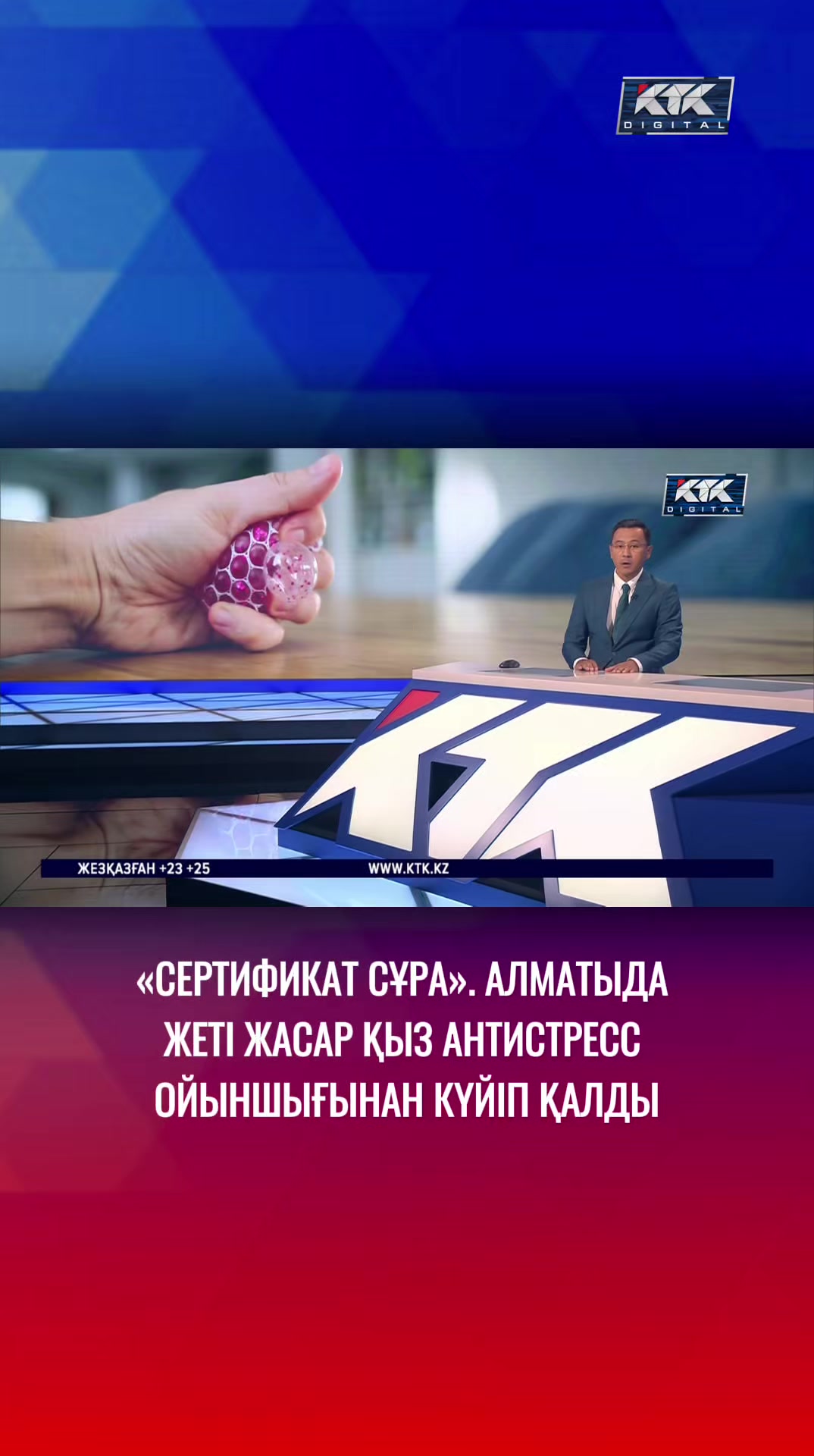 @Телеканал КТК