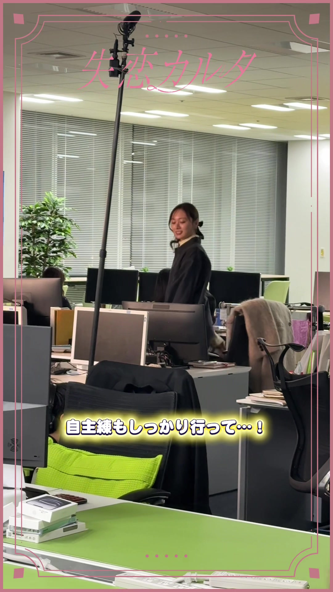 @失恋カルタ【ドラマイズム公式】