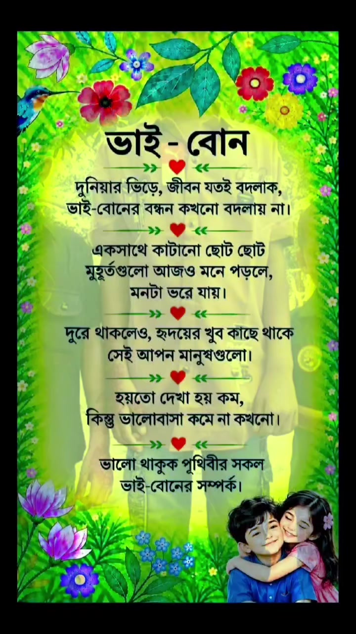 @❤️❤️Munjur+Sumi❤️❤️
