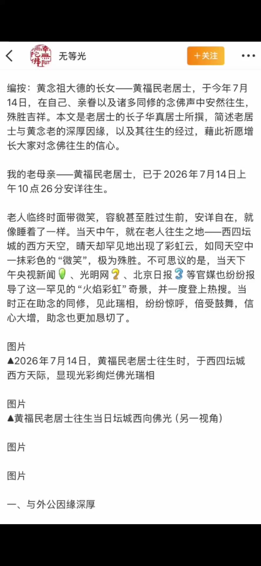 @南無阿彌陀佛🙏🙏🙏