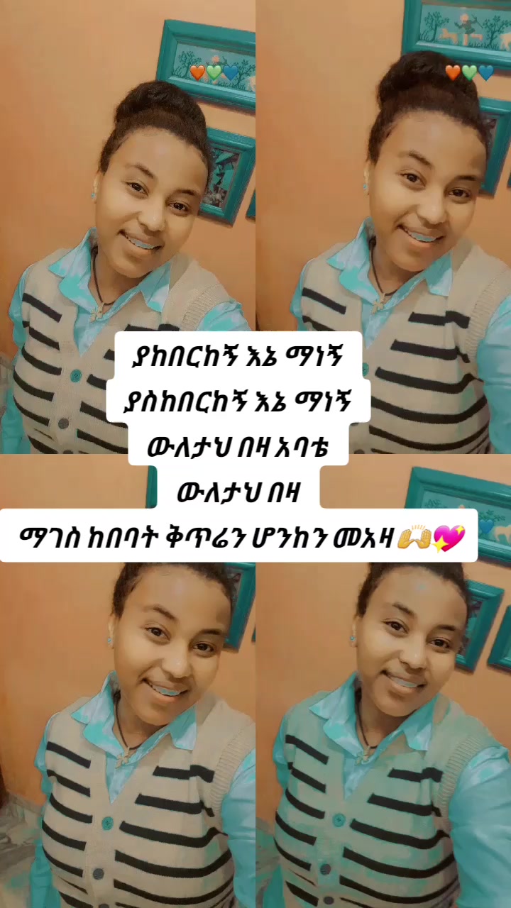 @👑መቂድ/ዘማርያም ልጅ ☦️❤️