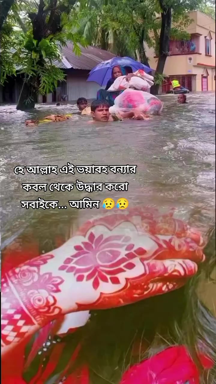 @কাতার প্রবাসীর বউ** jannatul