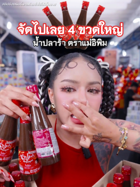 @พิมรี่พายขายทุกอย่าง