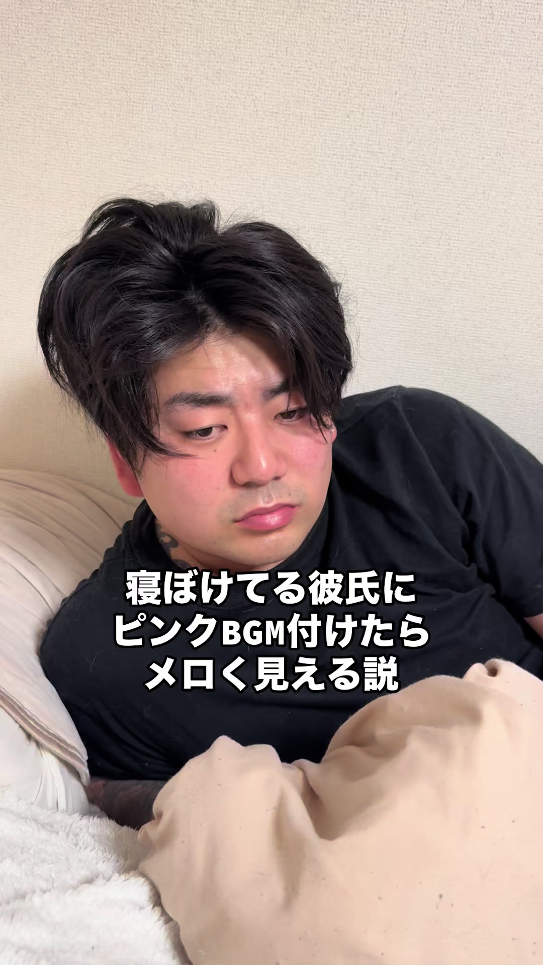 @2リットル彼氏