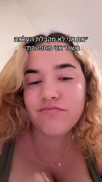 @אלמוג
