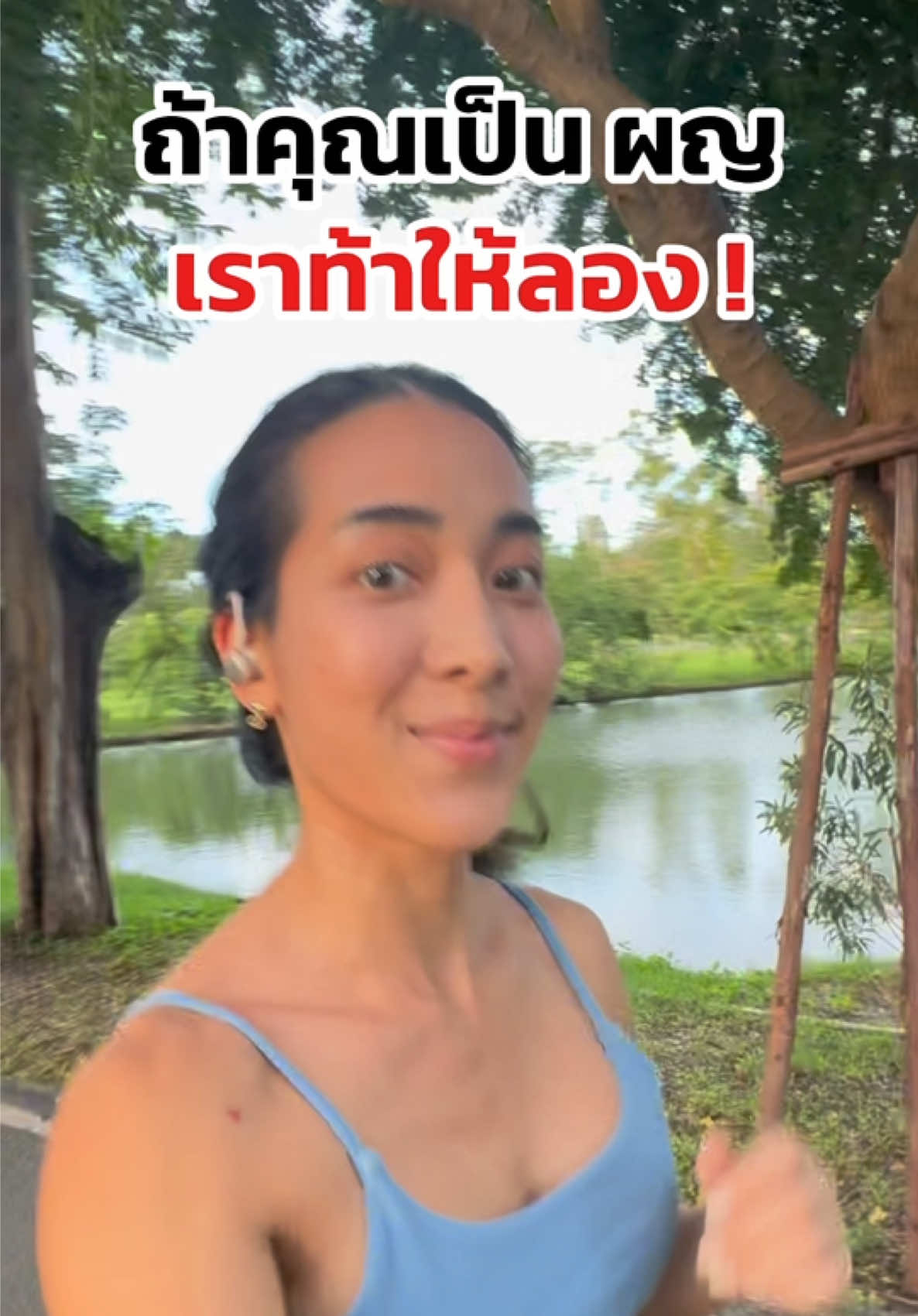@อรชญา | Work(out) Life