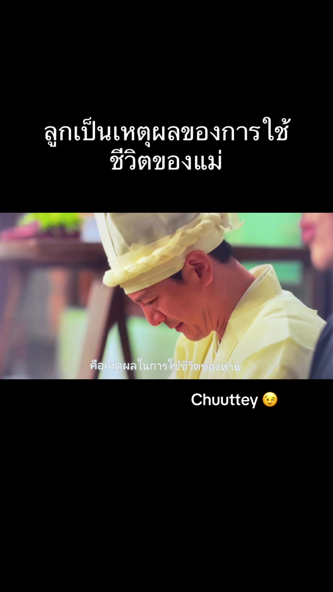 @chuuttey