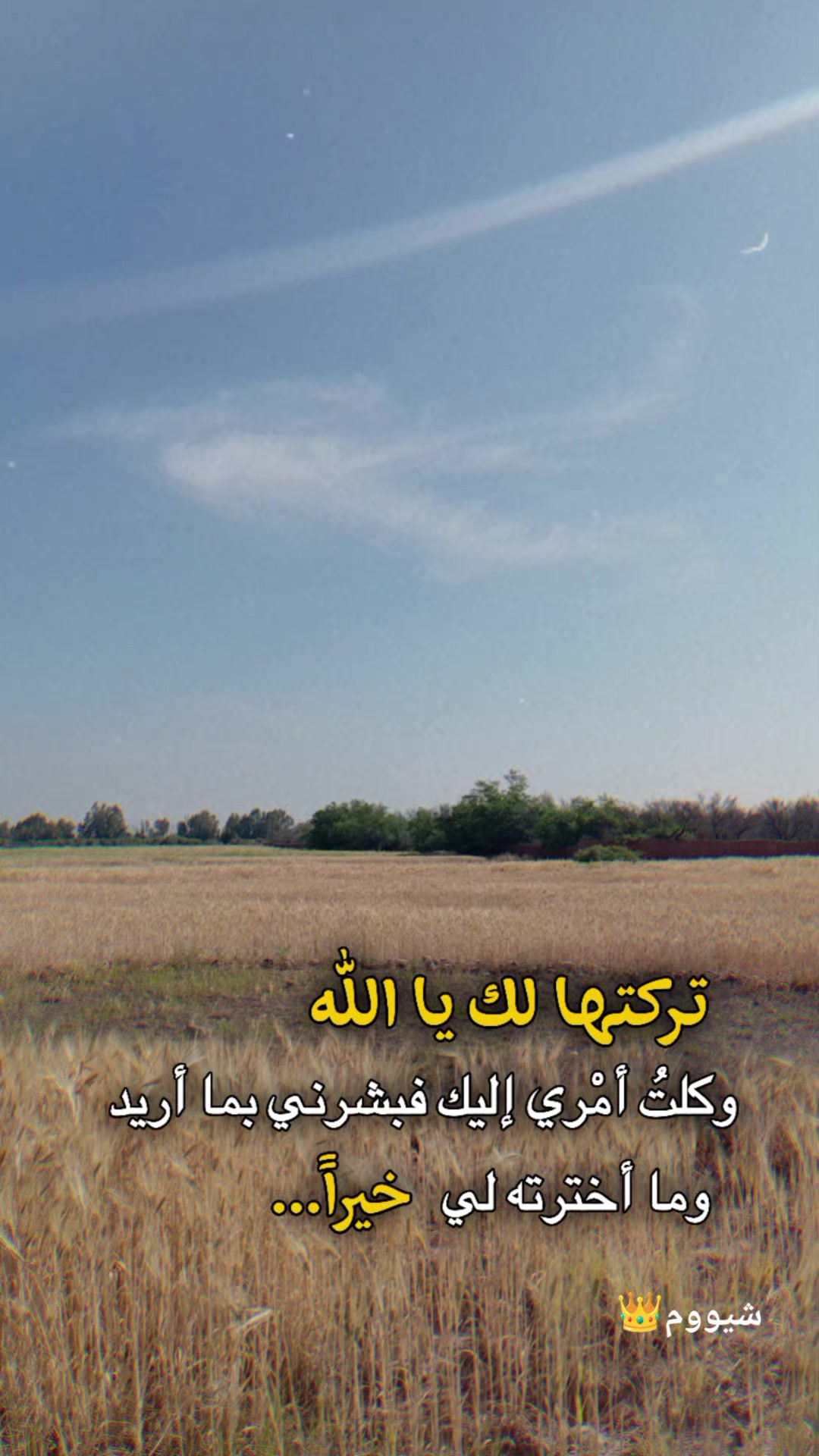 @شيووم👑