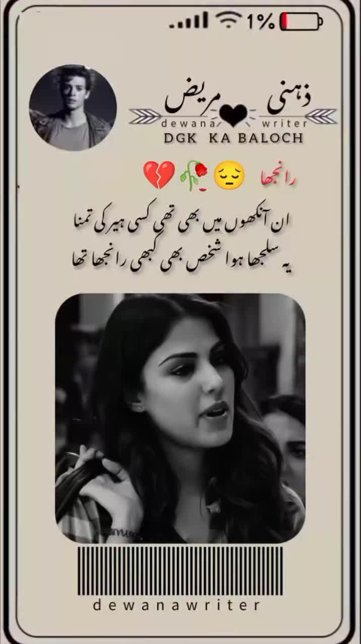 @سردار شان خان بلوچ 😡