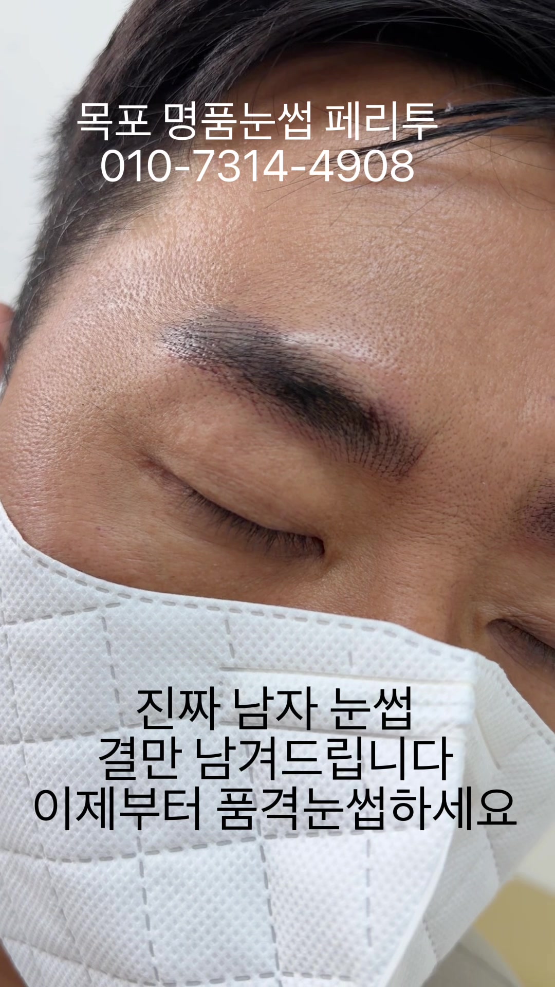 @명품눈썹 peritu(페리투)