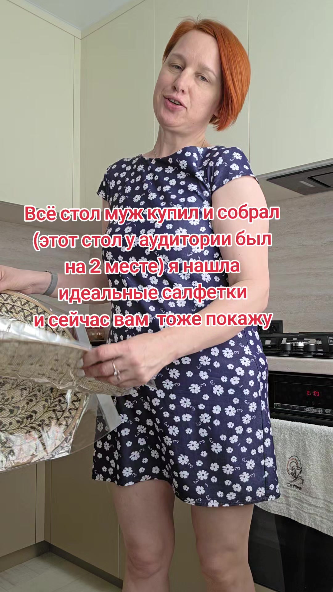 @Тётя Наташа в гостевом браке))
