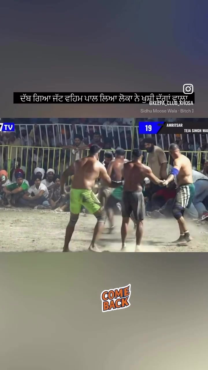 @Kabaddi California