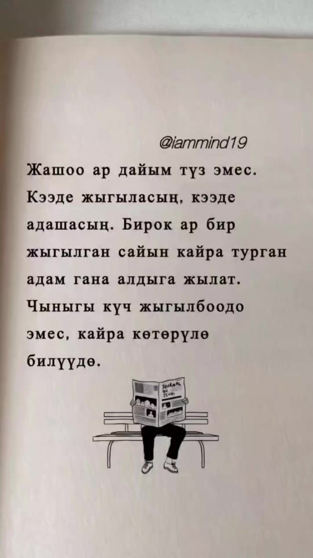 @Балтагулова
