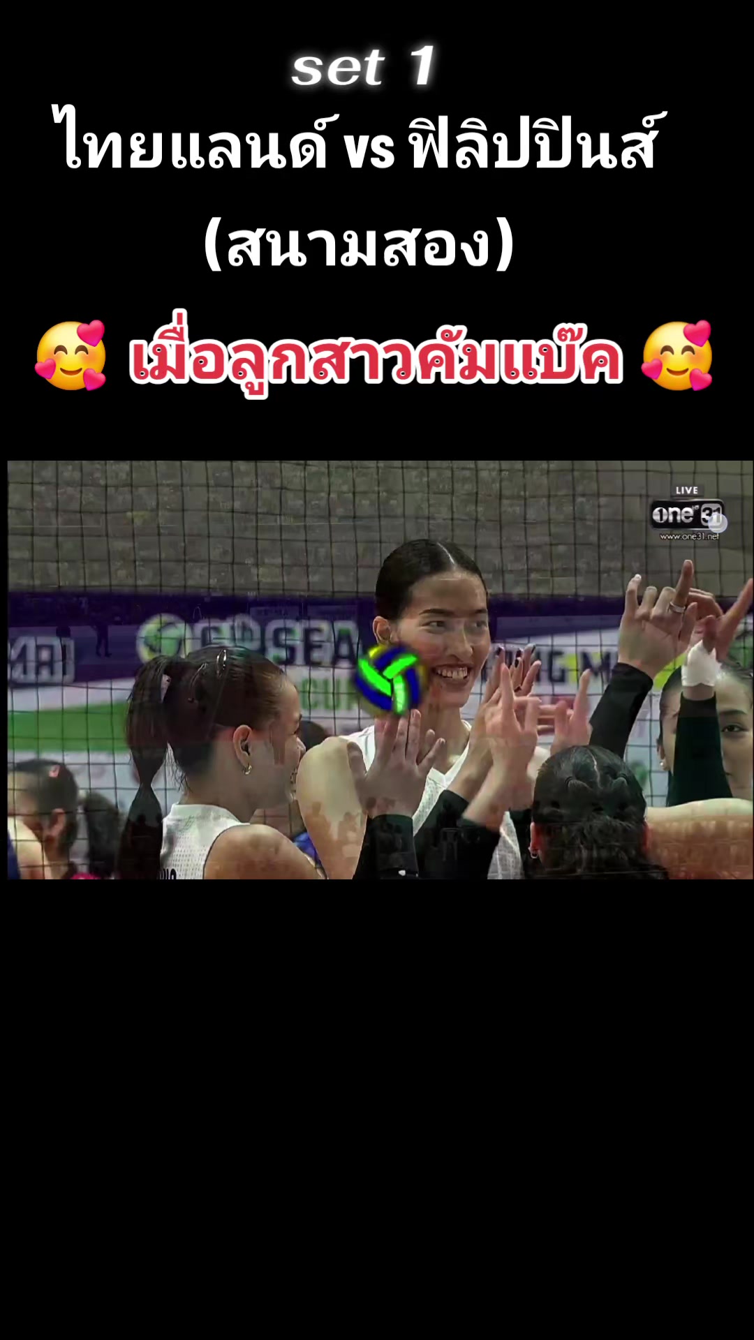@🏐🇹🇭Noi volleyball🇹🇭🏐