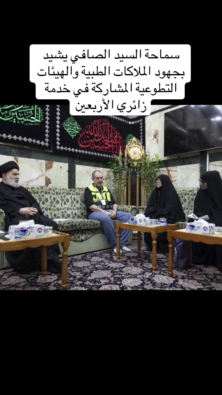 @بنت المرجعية