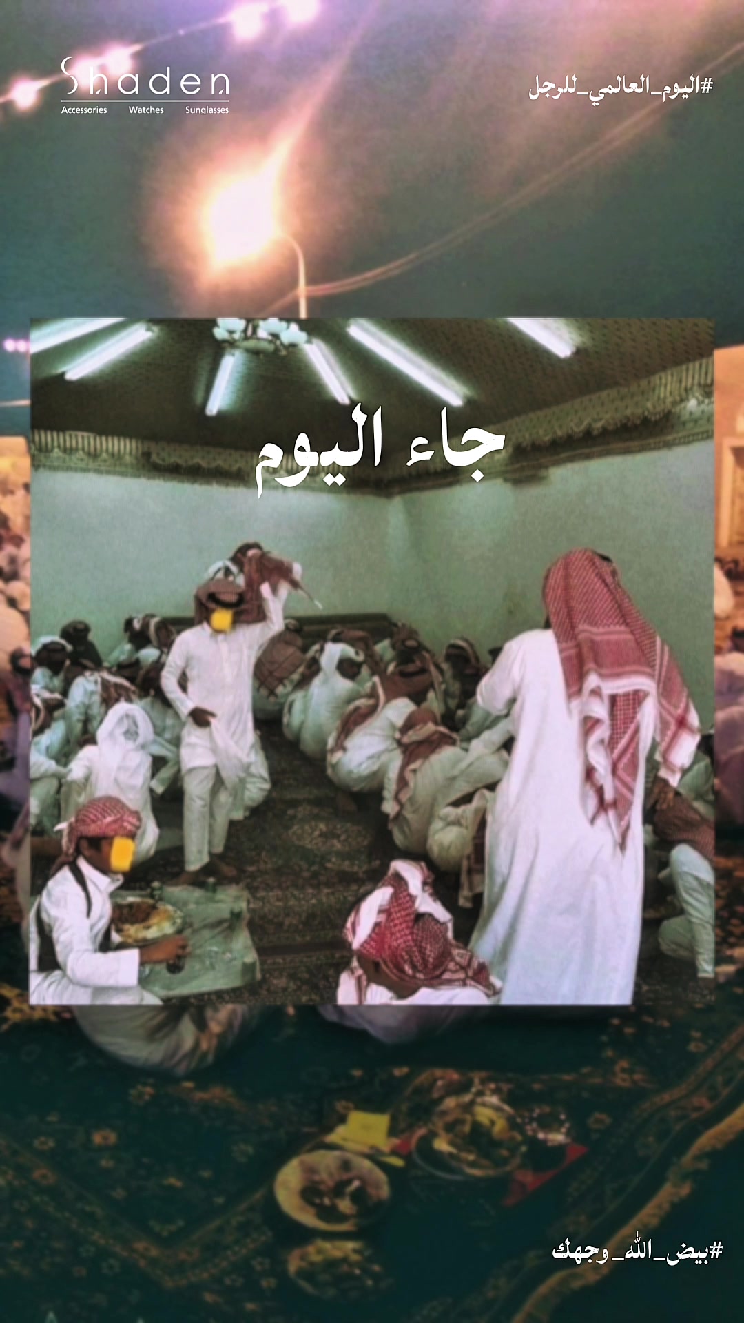 @Shaden|شادن
